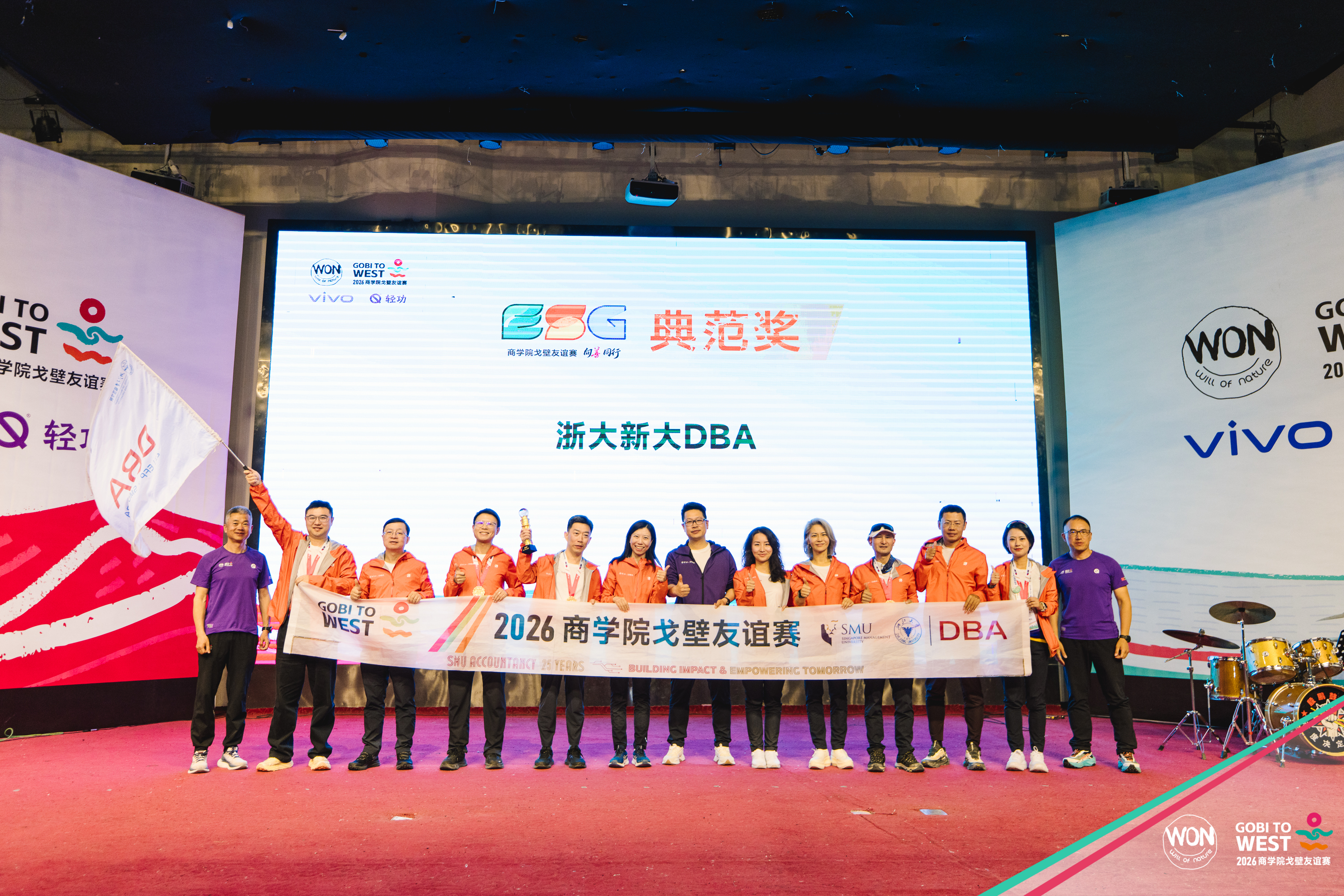 首次参赛，百队之中，唯一获奖：SMU-ZJU DBA 团队获颁2026商学院戈壁友谊赛“ESG 典范奖”