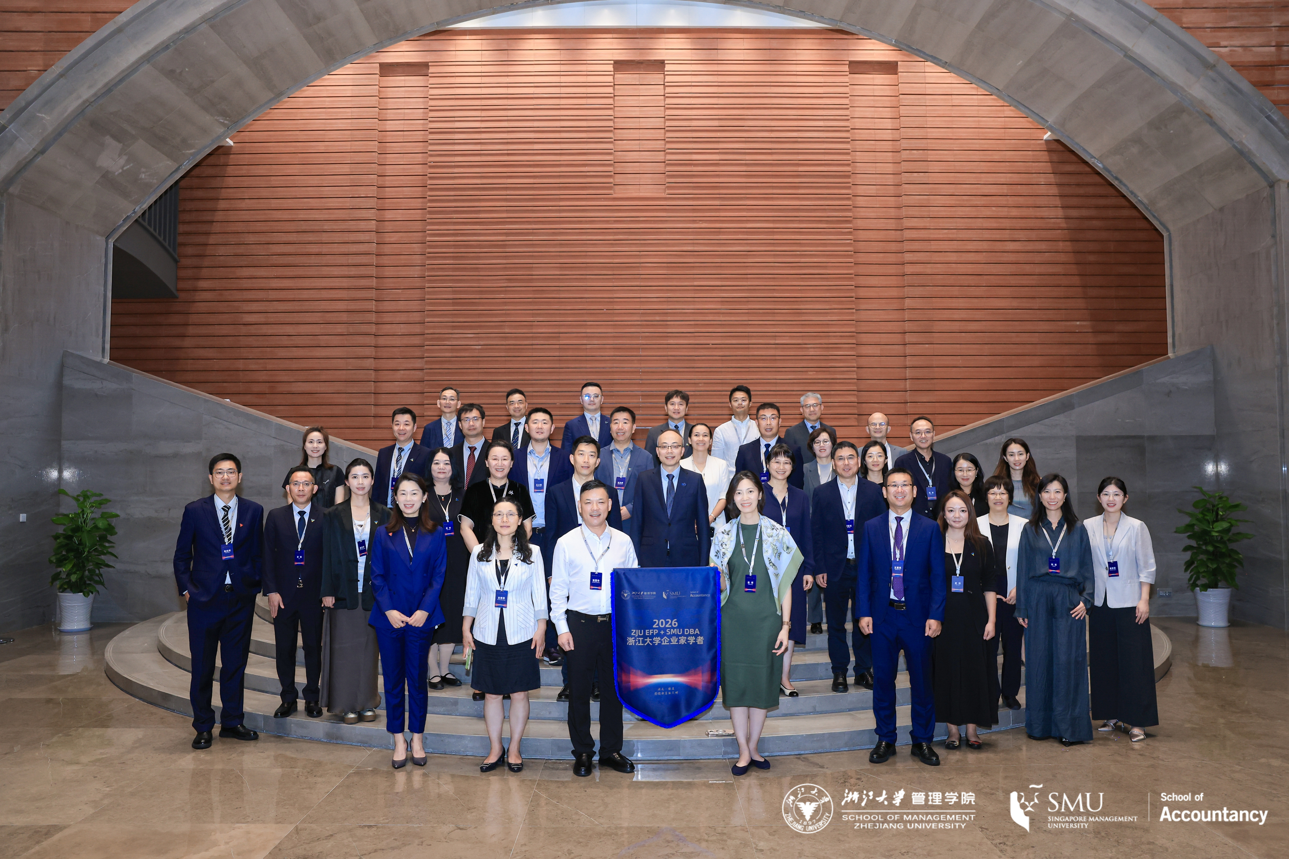 新加坡管理大学-浙江大学企业家学者项目SMU-ZJU DBA (A&F) 2026级开学模块举行
