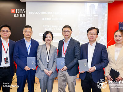 SMU 活动丨SMU-ZJU DBA （财务与金融）企业家学者项目之金秋上海行