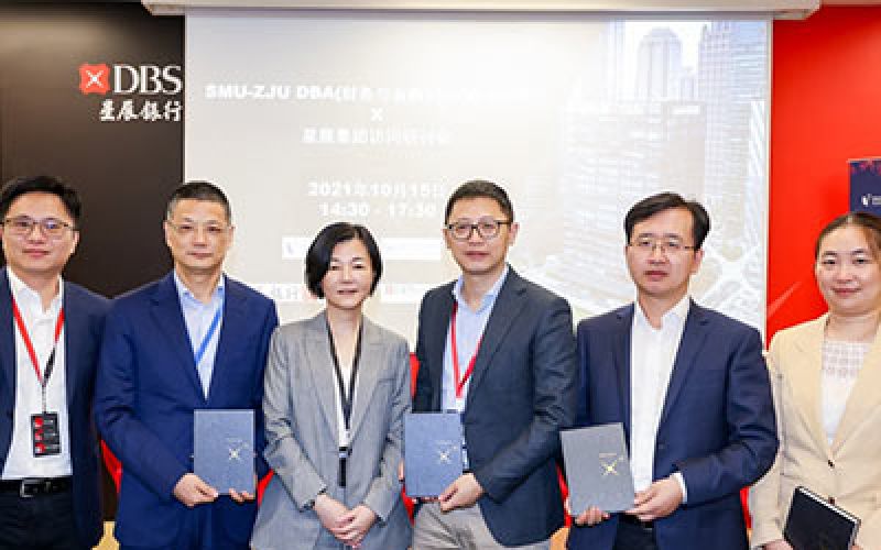 SMU 活动丨SMU-ZJU DBA （财务与金融）企业家学者项目之金秋上海行
